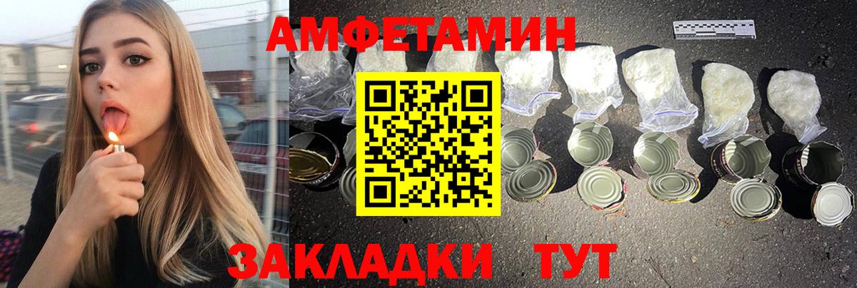 Amphetamine Premium Михайловск