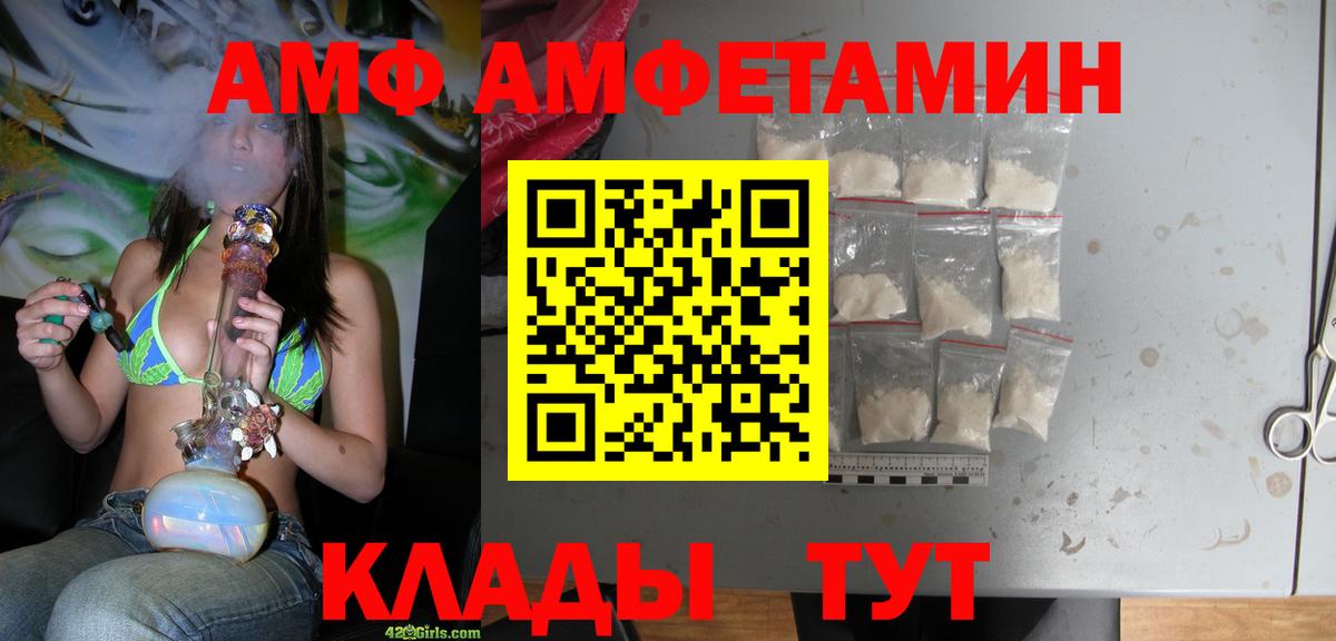 Михайловск  Amphetamine  Вход с VPN  Amphetamine 97% 