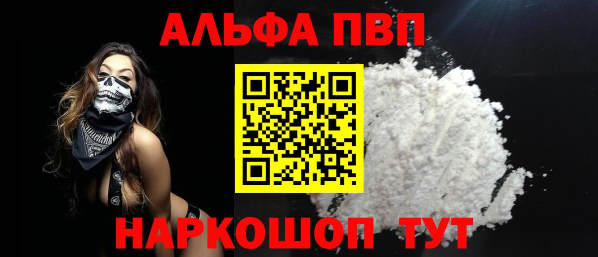 Alpha-PVP Crystall  APVP Crystall  Вход с VPN  Михайловск 