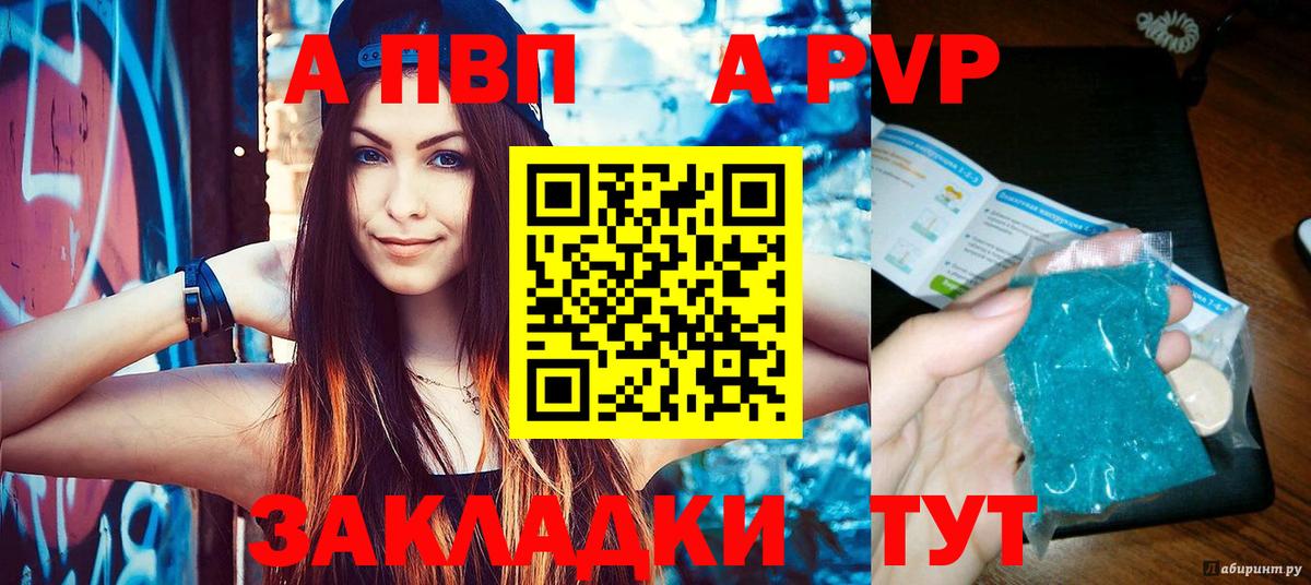 Alpha-PVP крисы CK Михайловск