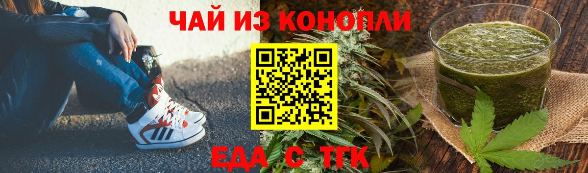 Cannafood конопля  Вход с VPN  Михайловск 