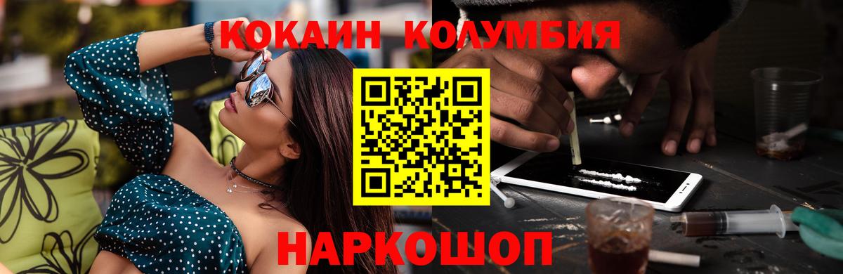 КОКАИН FishScale  Вход с VPN  COCAIN Fish Scale  Михайловск 