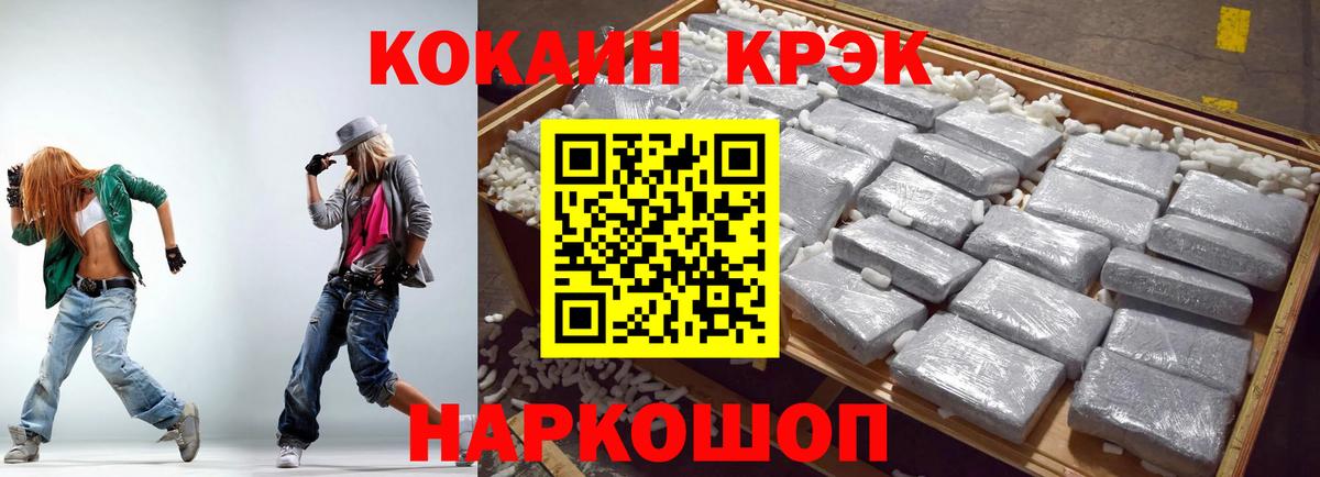 COCAIN 97% Михайловск