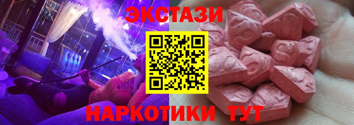 Ecstasy Punisher Михайловск