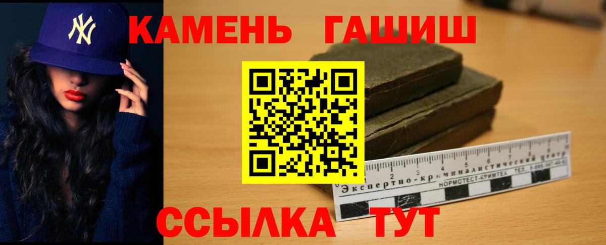ГАШ 40% ТГК  ГАШ 40% ТГК  Михайловск  Гашиш  Вход с VPN 