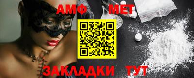 метамфетамин Бузулук