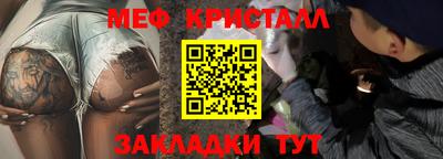 метамфетамин Бузулук