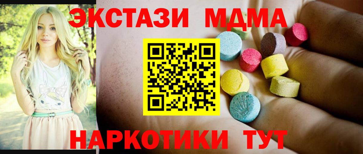 МДМА crystal  Вход с VPN  МДМА  MDMA молли  Михайловск 