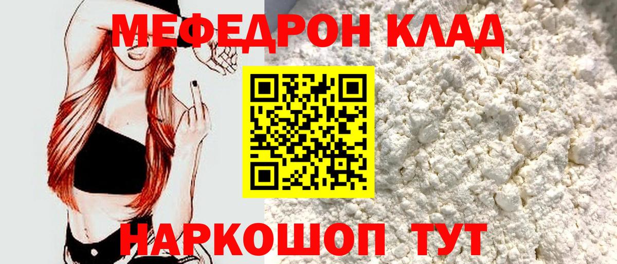 Меф  кракен сайт  Михайловск  МЯУ-МЯУ mephedrone  МЯУ-МЯУ 4 MMC  Вход с VPN 