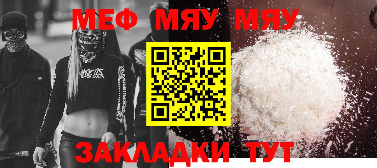 Мефедрон  Михайловск