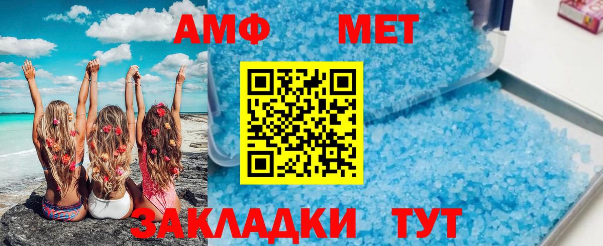 Михайловск  МЕТАМФЕТАМИН витя  Вход с VPN 