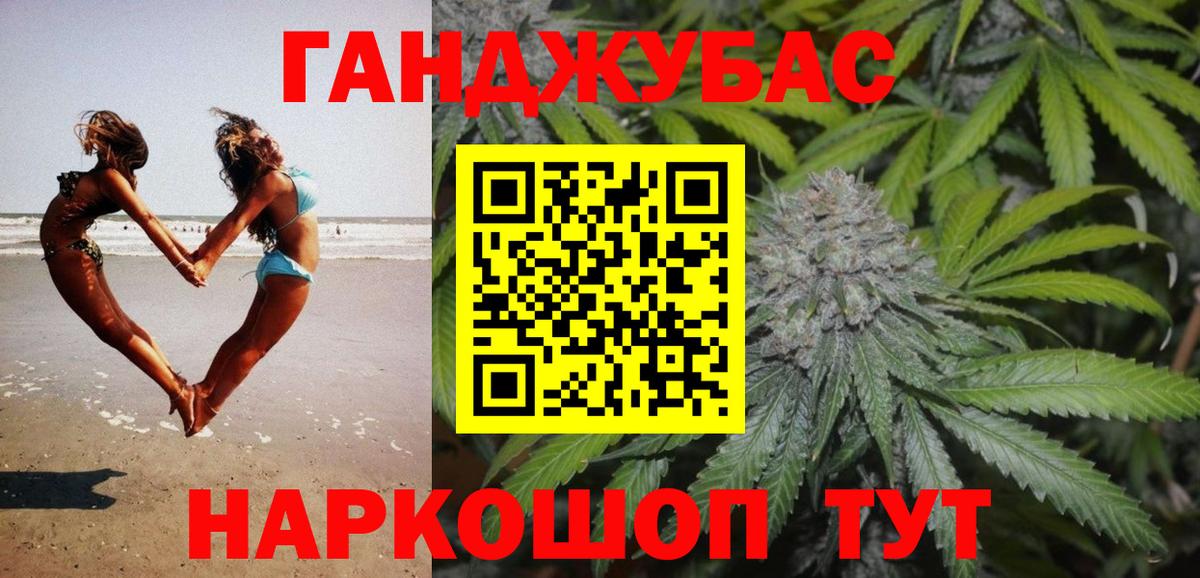 Каннабис White Widow Михайловск